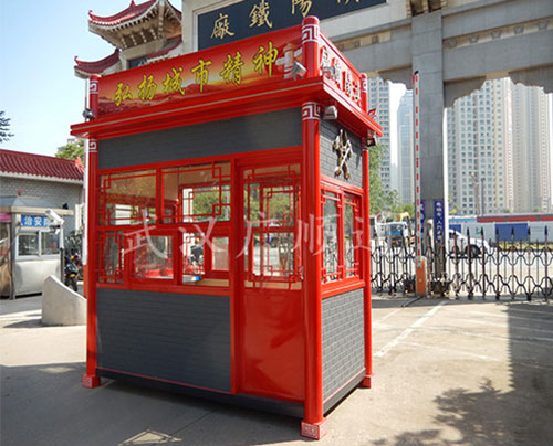 中式崗（gǎng）亭