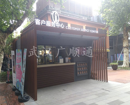 客戶服務中心