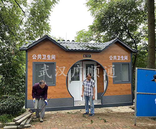 漢陽龜山風景區的（de）環衛公（gōng）廁