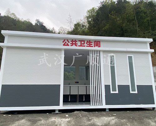 環衛公廁